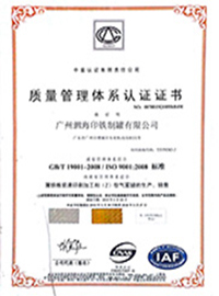 ISO CERTIFICATE