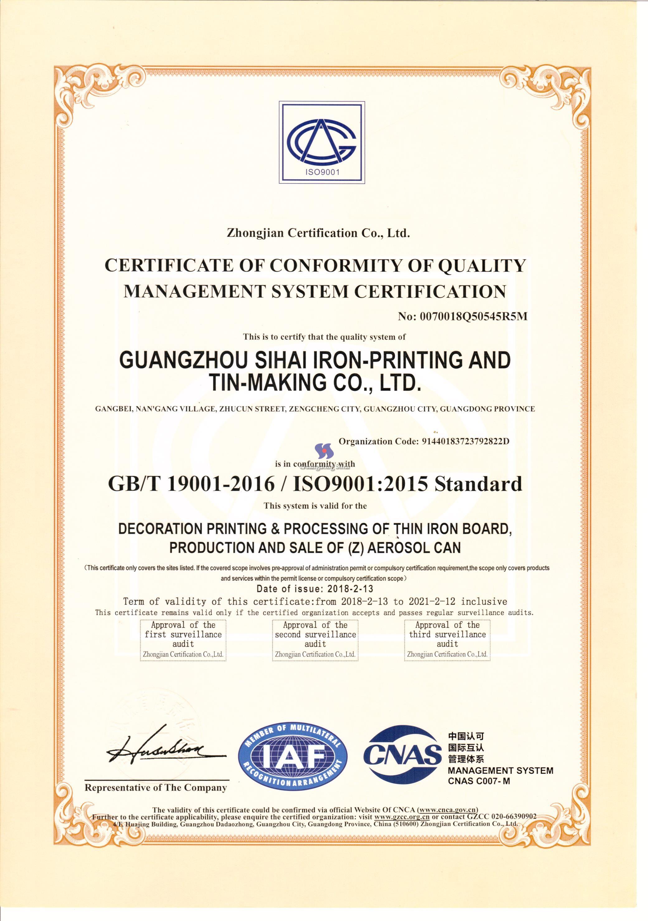 Guangdong Sihai ISO Certification