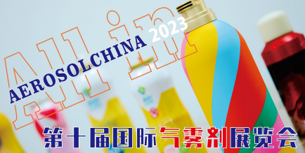 International Aerosol and Metal Containers Exhibition will be held
