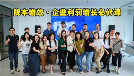 Cost reduction and efficiency improvement-Compulsory course for corporate profit growth