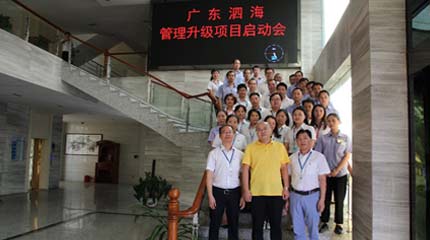Meeting of Management Upgrade of Guangdong Sihai Aerosol