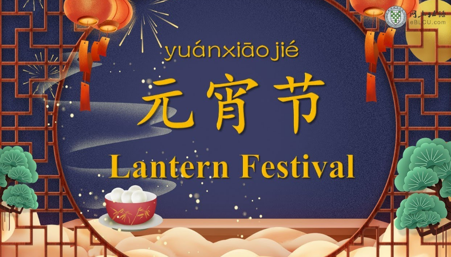 Celebrate Chinese Lantern Festival